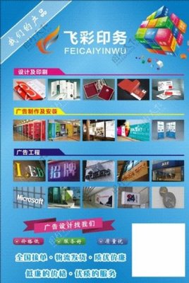 圖文廣告彩頁(yè)宣傳畫的設(shè)計(jì)與制作全解析