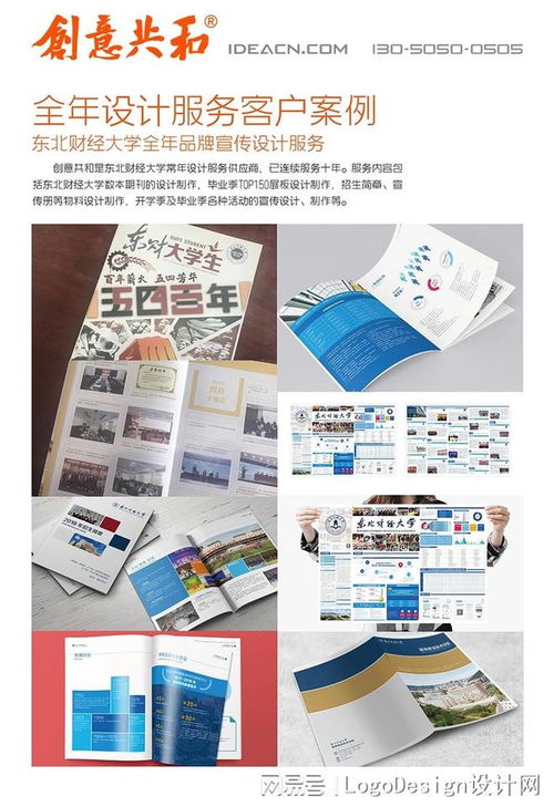 大連知名圖文設(shè)計(jì)公司推薦 以品牌化思維驅(qū)動(dòng)，讓卓越圖文設(shè)計(jì)真正落地